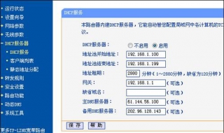 腾达无线路由设置 简单的设置 方法