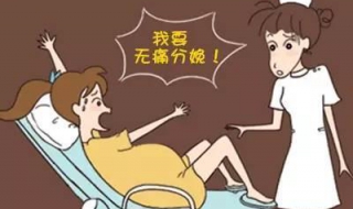 怎样缩短阵痛时间？ 爬楼梯这方法适合