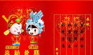 朋友结婚祝福语 送给最亲爱的朋友