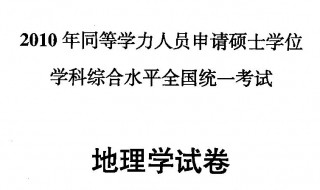 同等学力加试什么意思 怎样理解同等学力加试