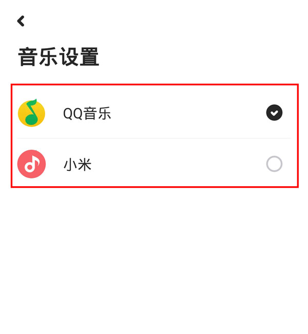 小爱音箱怎么绑定网易云