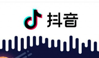 怎么打开抖音app 快来看看