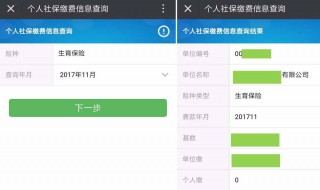 微信怎么查询社保 如何在微信查社保