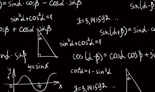 三角函数基本公式 常用的三角函数公式