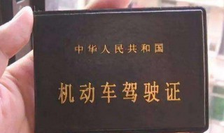 c1驾驶证试用期扣分有影响吗 实习期扣分达到12分c1驾驶证会被注销