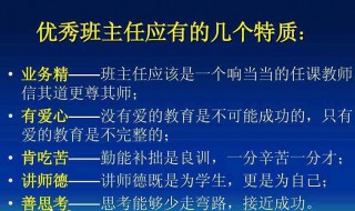 初一上学期班主任评语 班主任评语大全