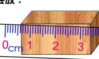 关于刻度尺的使用方法 刻度尺的使用方法有哪些