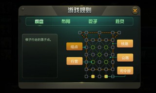 暗棋规则是什么 输赢判定是什么