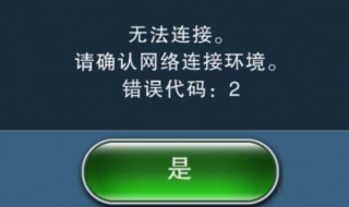 电脑连接wifi有个感叹号怎么解决 电脑连接wifi有个感叹号的解决方法