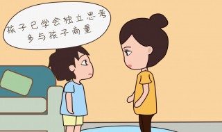 78小孩叛逆期如何教育 孩子叛逆期的教育方法