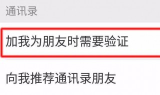 微信每天加好友的次数 微信每天添加多少好友会频繁