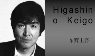 东野圭吾恶意内容简介 恶意东野圭吾真相