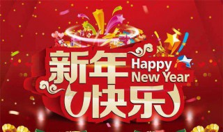 牛年经典祝福短信 牛年祝福短信大全