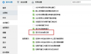 qq设置里怎么没有聊天记录 手机qq设置里没有聊天记录这个选项