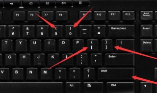 键盘括号键怎么打 键盘括号键怎么打开