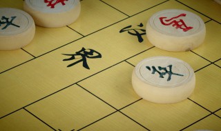 下象棋有什么好处 小孩学下象棋有什么好处