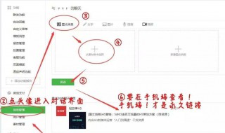 公众号如何改模板颜色 公众号模板如何换背景色