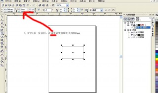 cdr可不可以像word一样排版 cdr排版什么意思