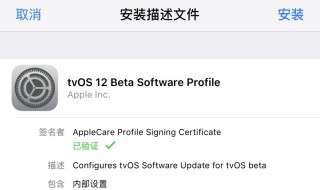 ios13屏蔽更新描述文件在哪 iOS13屏蔽更新描述文件下载