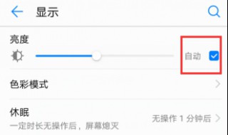 华为手机屏幕总黑屏时自动亮屏（华为手机一会黑屏一会亮屏怎么办）