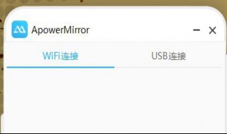 apowermirror投屏电脑没有声音 apowermirror投屏有延迟嘛