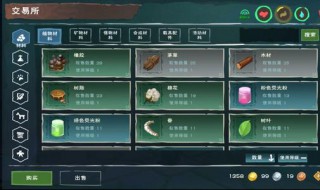 创造与魔法交易所扩充卡怎么弄 创造与魔法交易所扩充卡如何获得