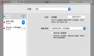 Mac连接wifi网络下载慢怎么解决 苹果手机连接wifi下载速度慢怎么办