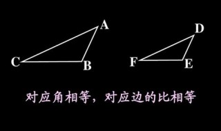 相似三角形的五个判定 相似三角形的五个判定定理