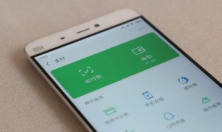 微信如何启用付款功能（微信如何启用付款功能呢）