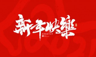 2021春节疫情祝福语大全 2021新年防疫情祝福语