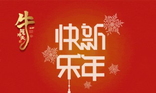 2021新年发给好朋友新年短信吉祥祝贺 2021年发给朋友祝福短信