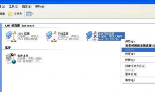 XP系统宽带连接不见了怎么办 xp系统桌面没有宽带连接