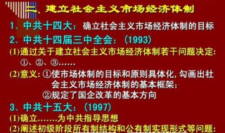 市场经济的目标是什么? 市场经济的目标是什么理论