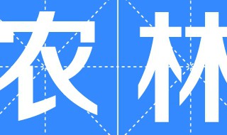 农村化粪池怎样装不回臭味 化粪池怎么做不反臭