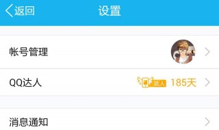 qq显示手机型号在哪设置 qq显示手机型号在哪设置的