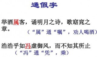 赤壁赋的通假字词类活用古今异义 前赤壁赋通假字词类活用古今异义