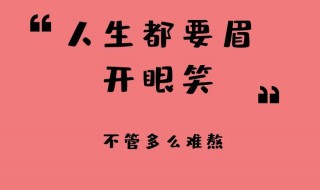 2021除夕夜新年简短励志文案短句（2021年除夕祝福语文案）