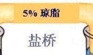 盐桥中的离子不损耗吗 离子能不能通过盐桥