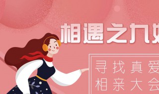 我主良缘收费标准 我主良缘收费标准价格表