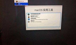 macos进入实用工具（macos实用工具选哪个）