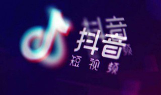 抖音怎么快速集齐灯笼（抖音如何快速集齐灯笼）