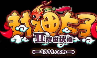 封神太子2赤铁矿在哪怎么得 封神太子2矿石采集点在哪