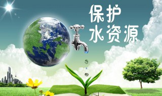 世界水日是几月几日 中国水周是几月几日