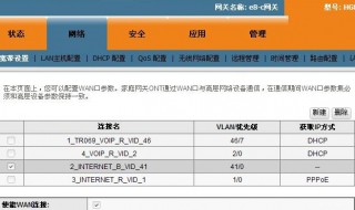 华为路由器出厂密码（华为路由器出厂密码是啥）