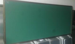 磁性黑板有哪些特点 磁性黑板有哪些特点和用途