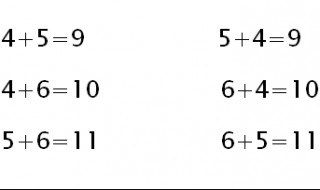 456可以组成3个什么的加法算式（3个4的和的加法算式）