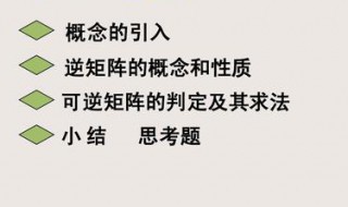 什么叫伴随矩阵 伴随矩阵是什么