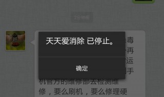 手机清除不了默认设置（怎么取消手机默认）