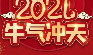 2021初六日子好不好 2021初六是好日子吗