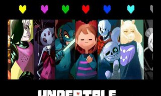 undertale手机怎么玩不了 undertale手机版打不开